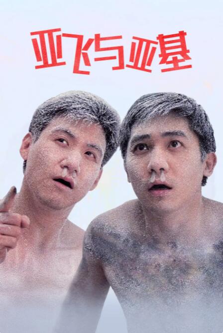 BD国语高清完整版