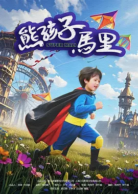 洪金宝饰演的黑虎帮老大雷公大设宴席，蒋中炜饰演的笑面师爷与三位义子北杀、黑鸦、老蛇环伺左右，暗潮涌动。