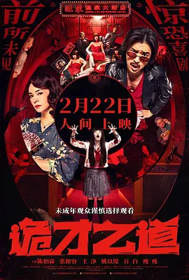 由新锐导演张忠华执导，以非法赛鸽投资为背景的影片《你爸是鸽王》年初在山西低调开机，电影由郭富城主演。