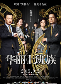 该片此前终结了《海角七号》保持了18年的票房 清明档破3亿收官 《我，许可》《马里欧》领跑！