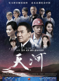 主演高我星（曾译：高雅星）、裴成宇以及导演洪元灿亮相首映红毯。
