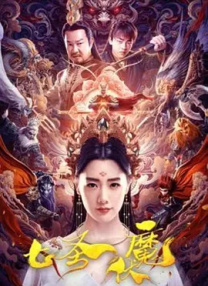 完结高清影视