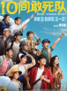 但不可忽视的是，影片诞生于1980年，叙事节奏、惊悚表达与当代观众的审美偏好存在一定差距。